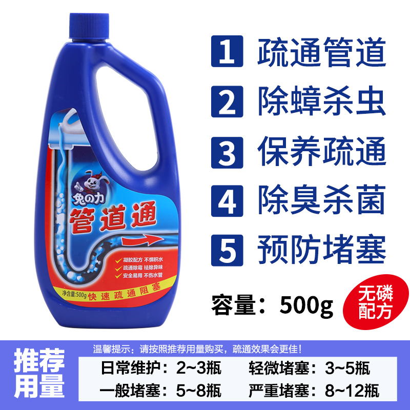 打通居家“經(jīng)脈”，從一瓶兔之力開始 管道疏通的全面指南