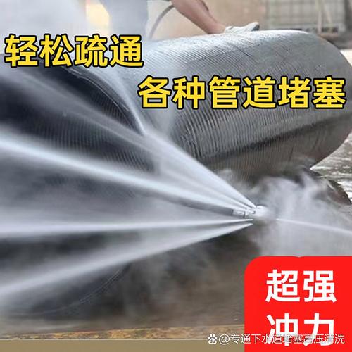 高壓水槍疏通 管道疏通的終極利器，你真的用對了嗎？