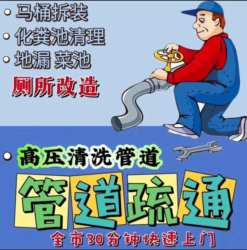 洛寧縣專業(yè)疏通下水道服務(wù)指南 疑難管道一鍵解決，生活難題快速搞定